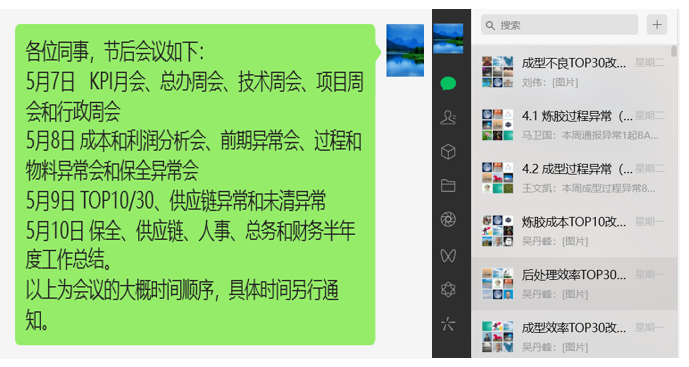 1715045463177076.png 会议.png