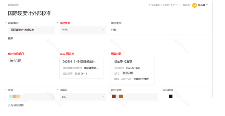 1762481356198887.png image.png